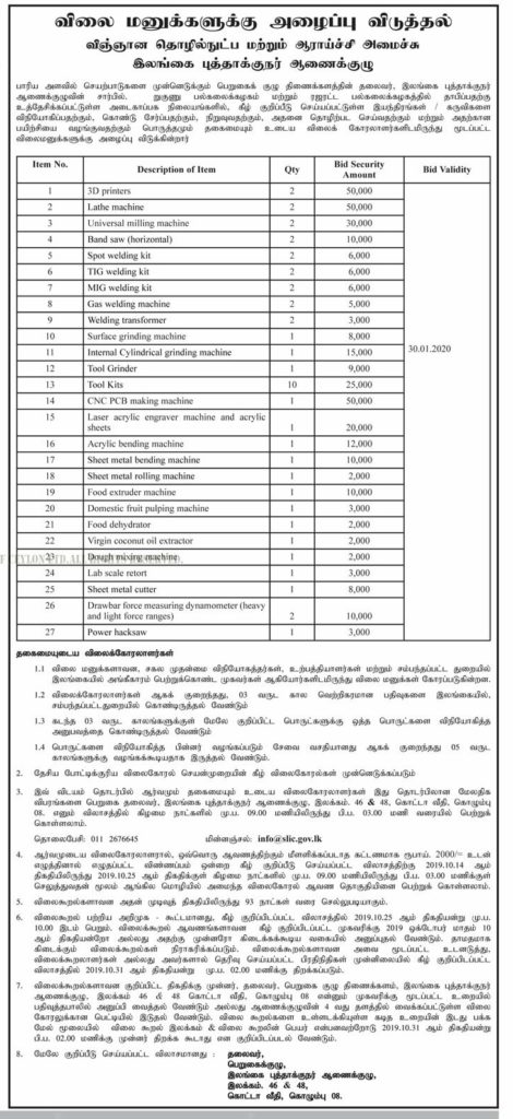 Tamil_Procurement